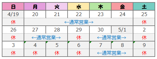 新着情報の画像